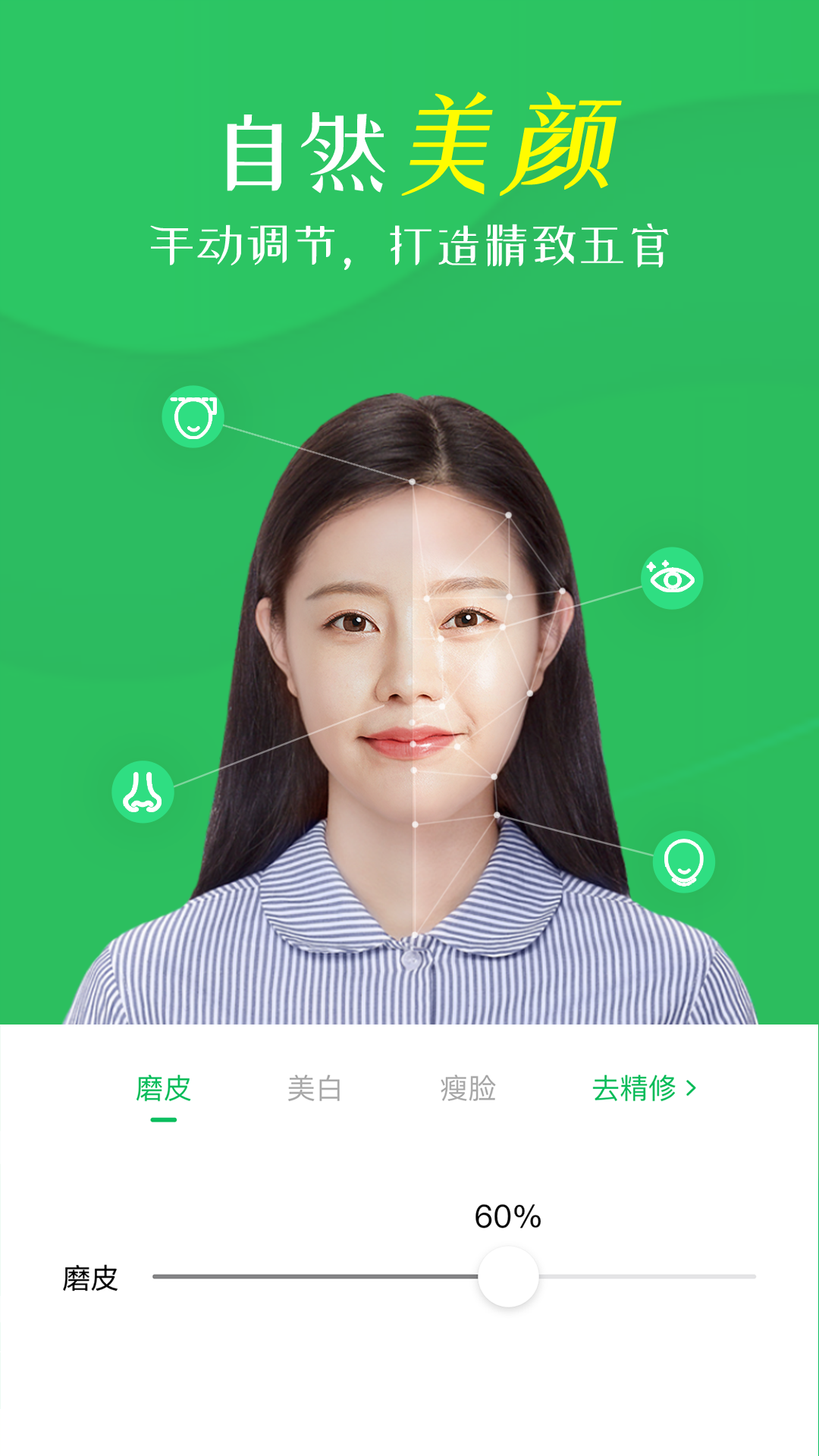 智能证件照相机 智能证件照相机截图
