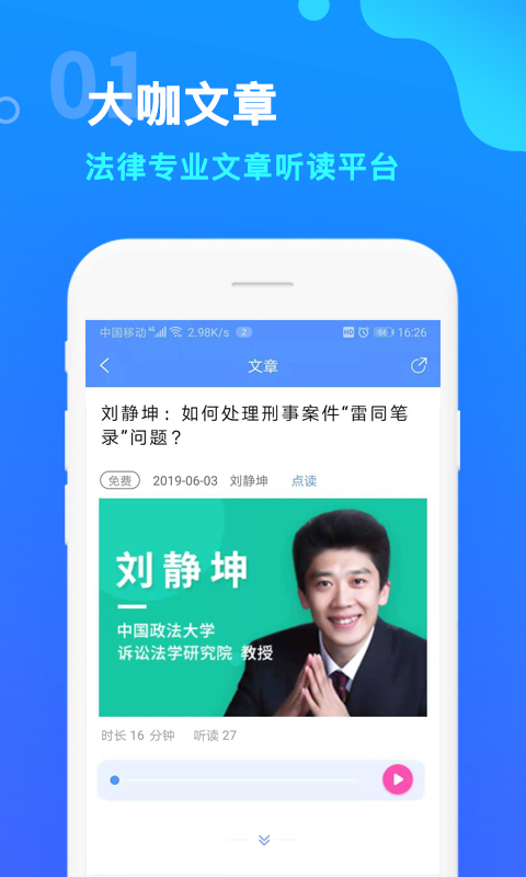 点睛网 点睛网截图