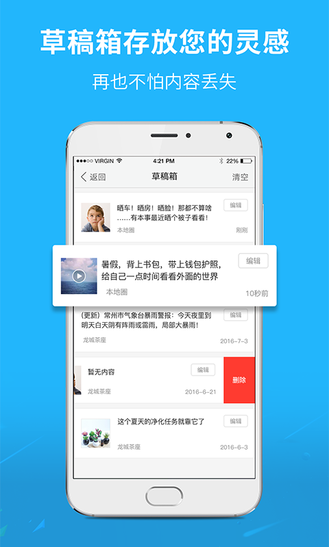芜湖民生网 芜湖民生网截图