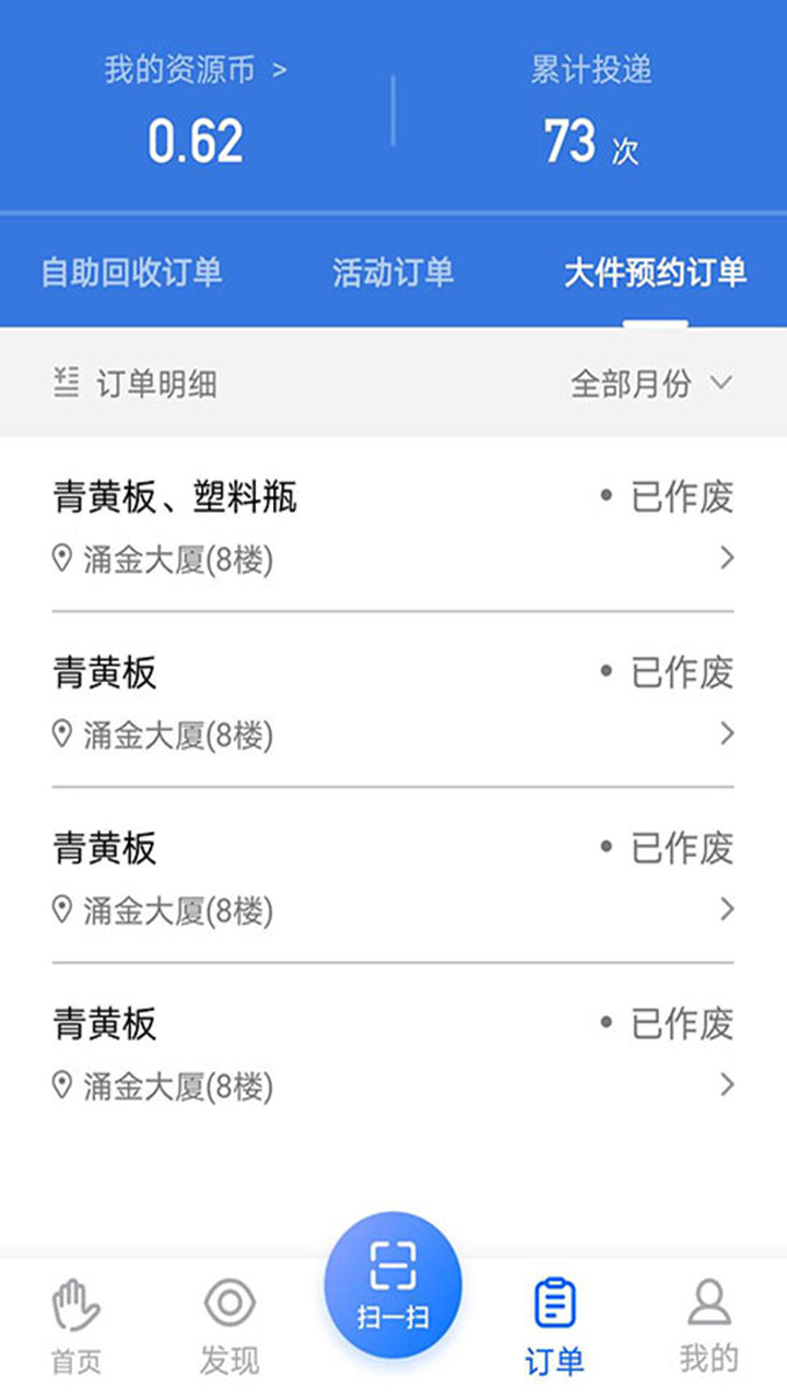 搭把手回收 搭把手回收截图