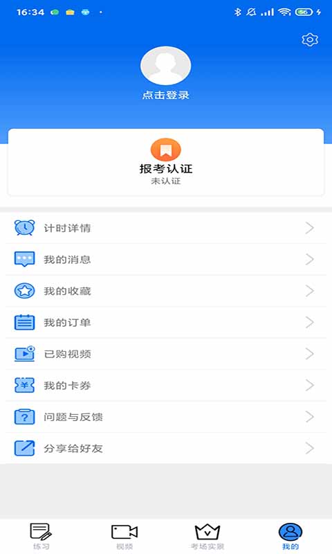 小乔初驾 小乔初驾截图