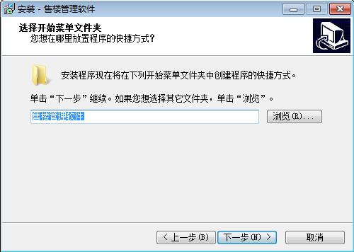售楼管理系统截图