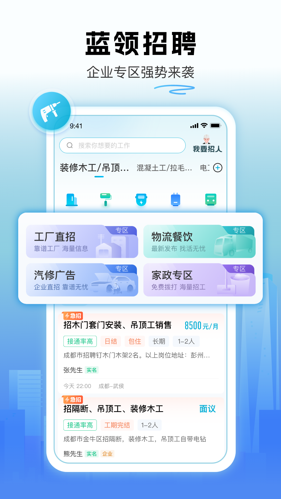 吉工家 吉工家截图