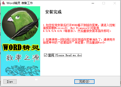 word精灵截图