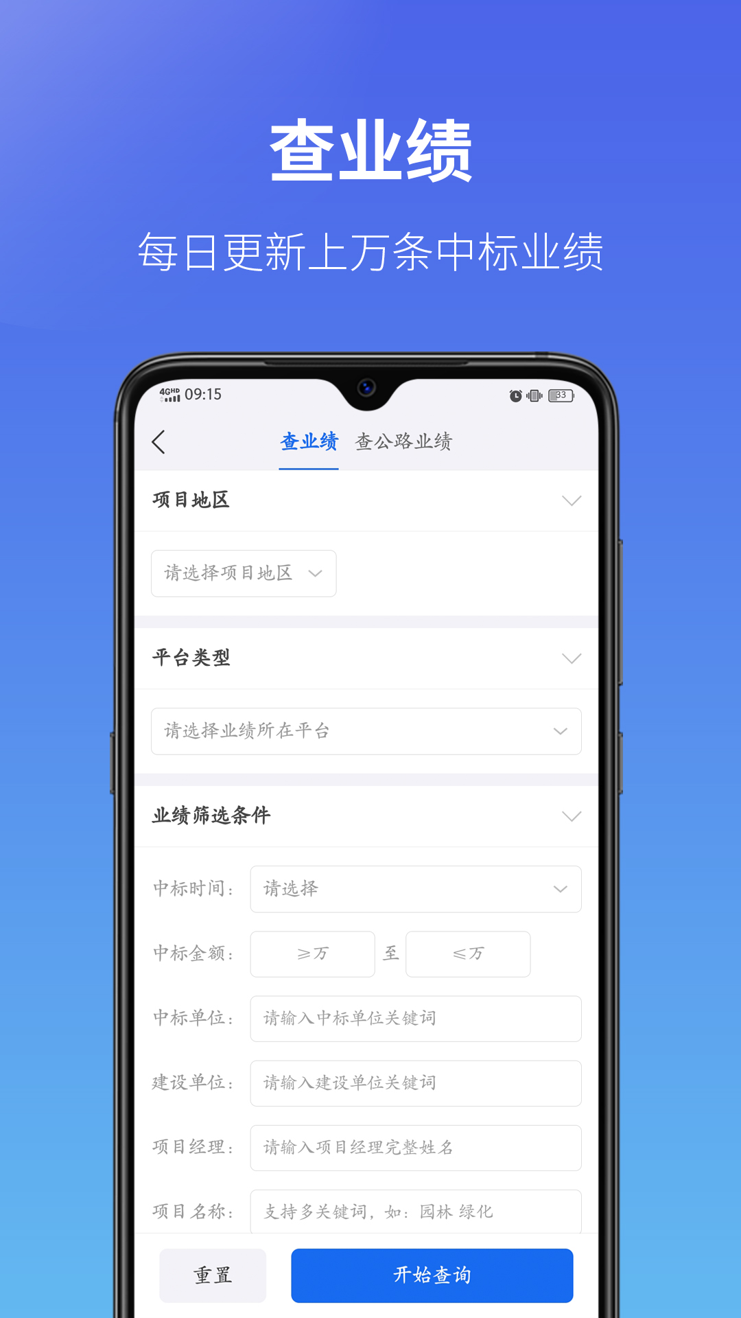 建设通 建设通截图