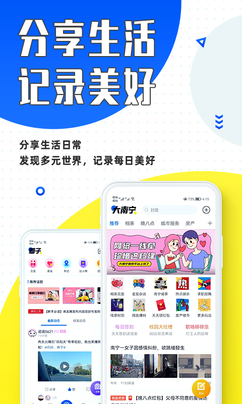 大南宁 大南宁截图