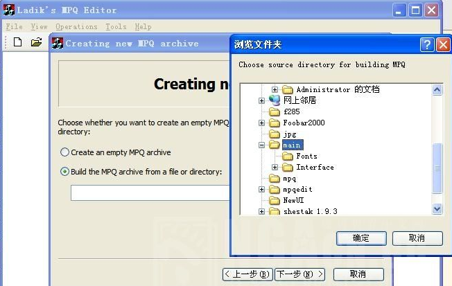 MpqEditor截图