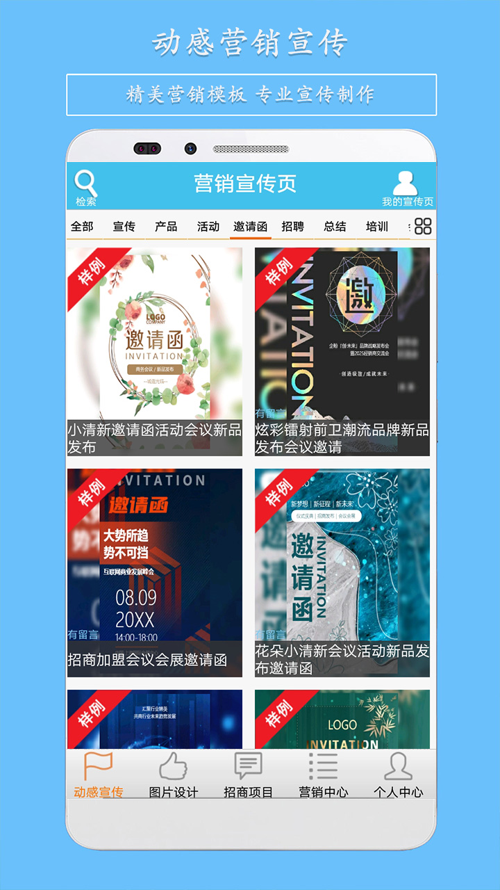 微营销 微营销截图