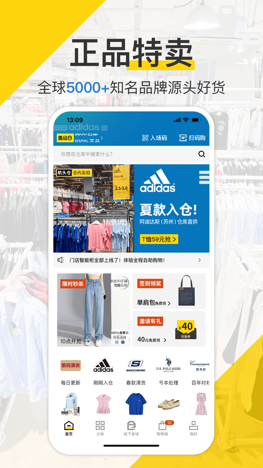 壹品仓 壹品仓截图