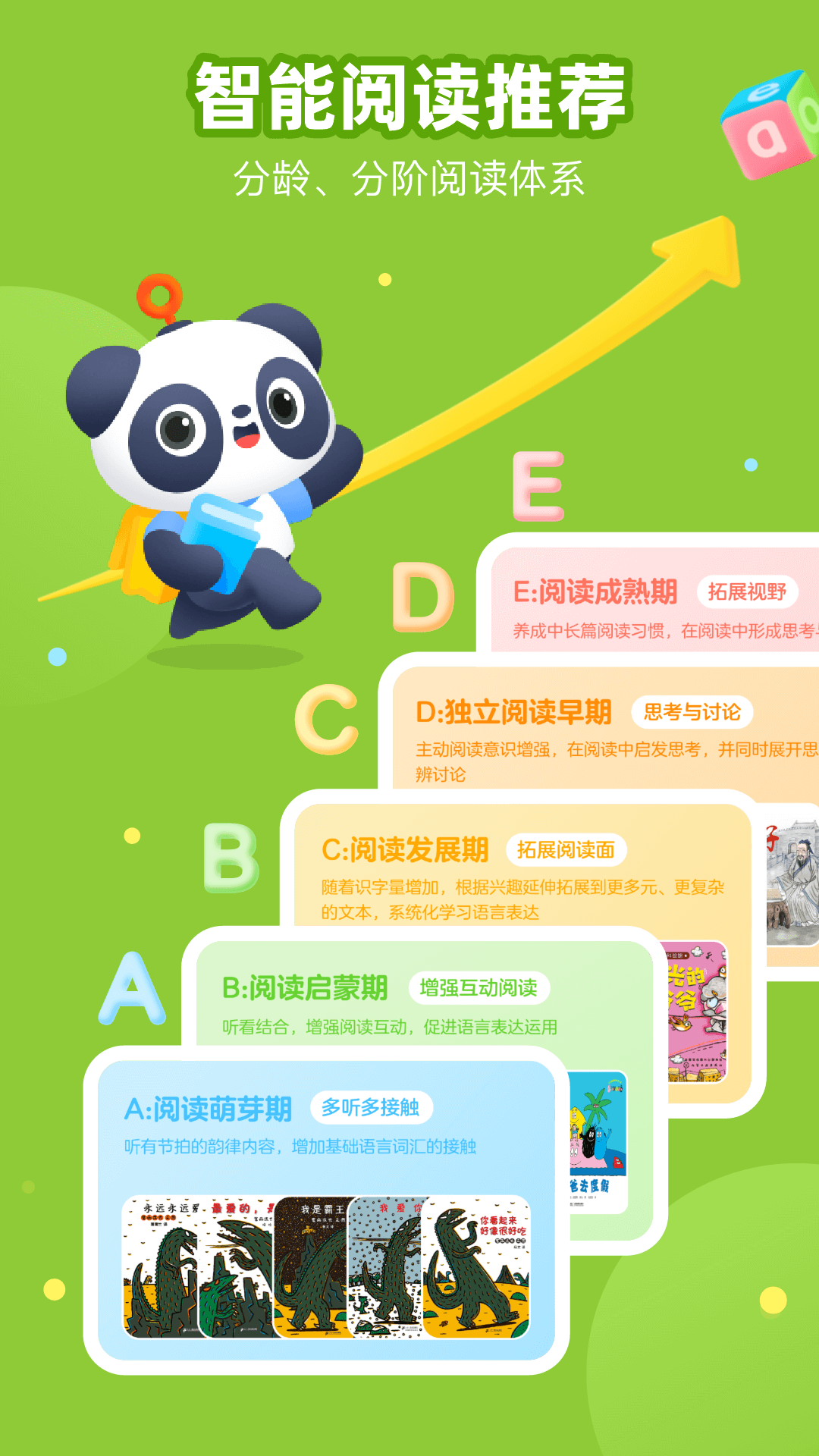 有道乐读 有道乐读截图