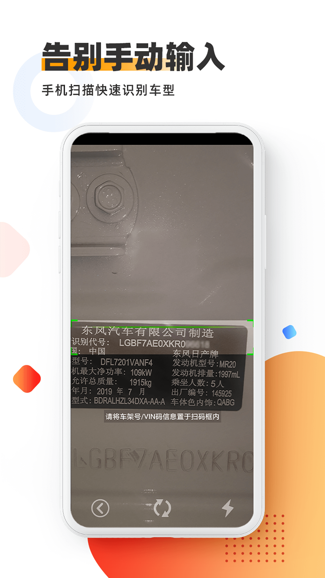 智配Store 智配Store截图