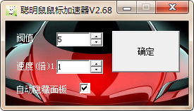 聪明鼠截图