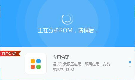 刷机天堂截图