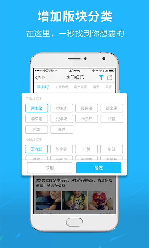 芜湖民生网 芜湖民生网截图