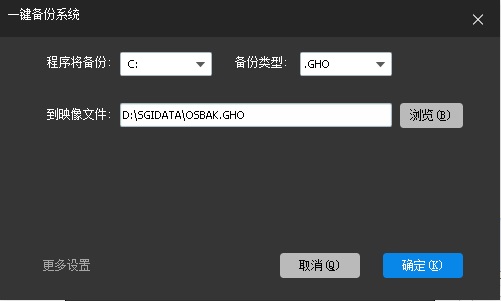 SGI截图
