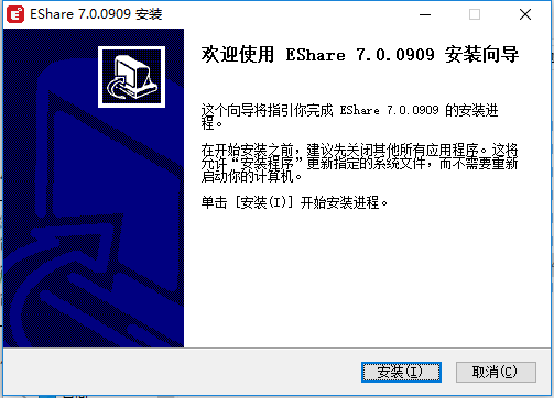 EShare截图