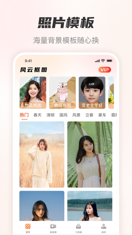 老照片智能修复 老照片智能修复截图