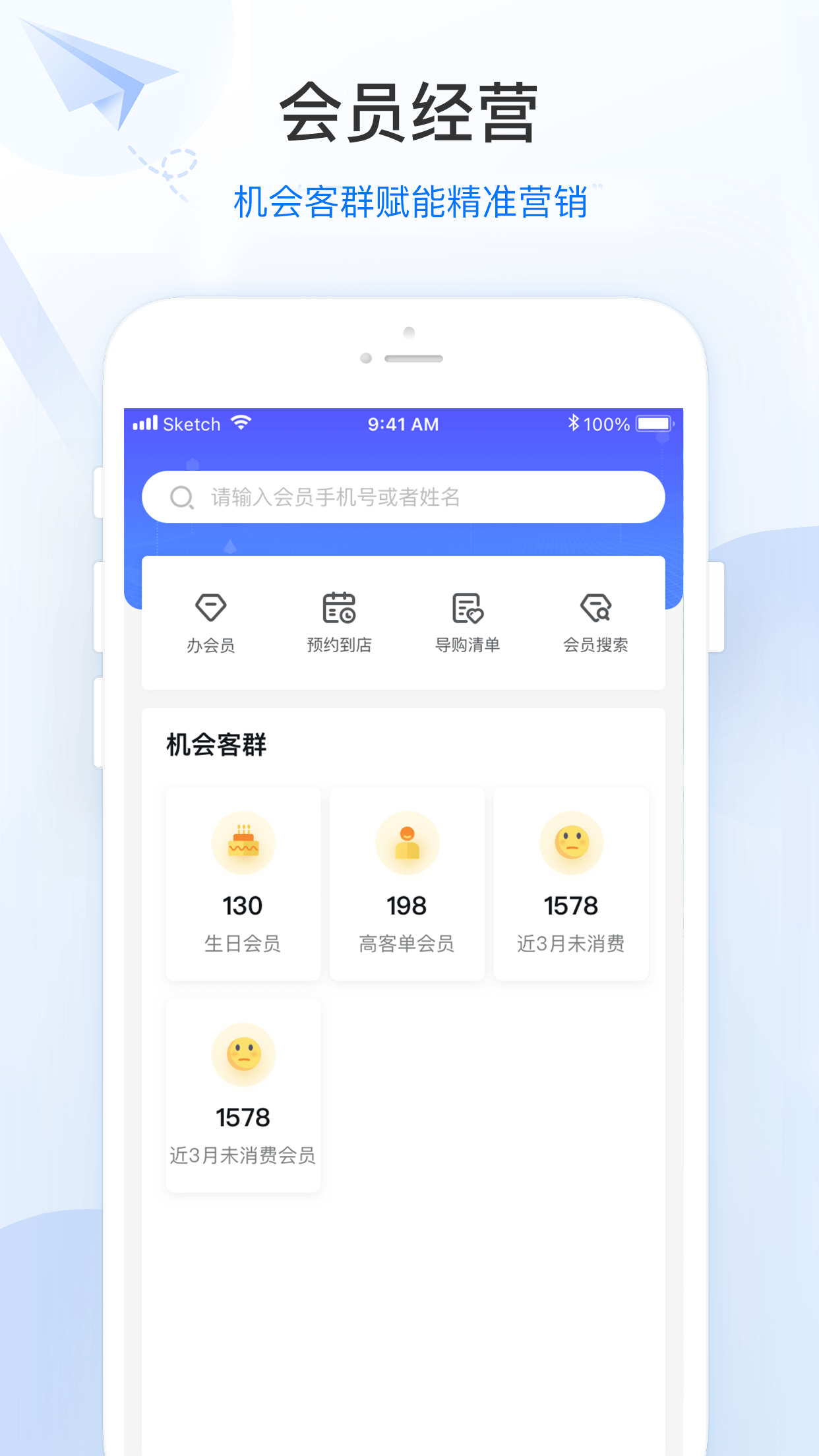 零售共场 零售共场截图