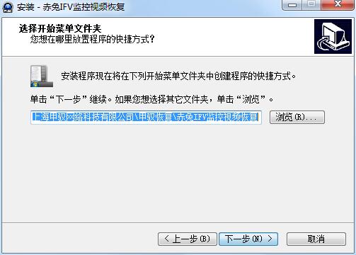 赤兔IFV监控视频恢复截图