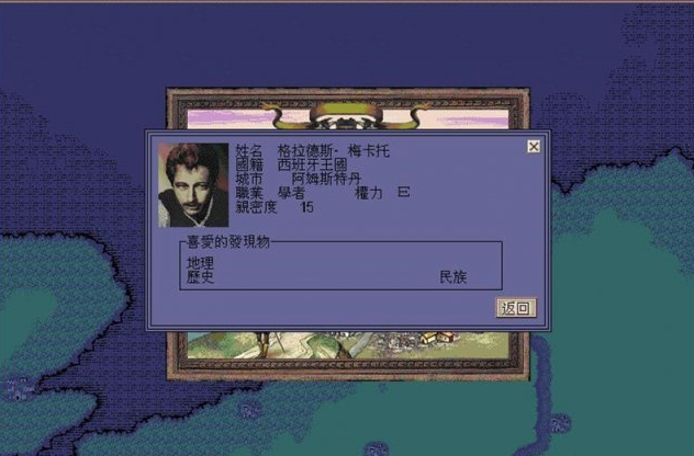 大航海时代3截图