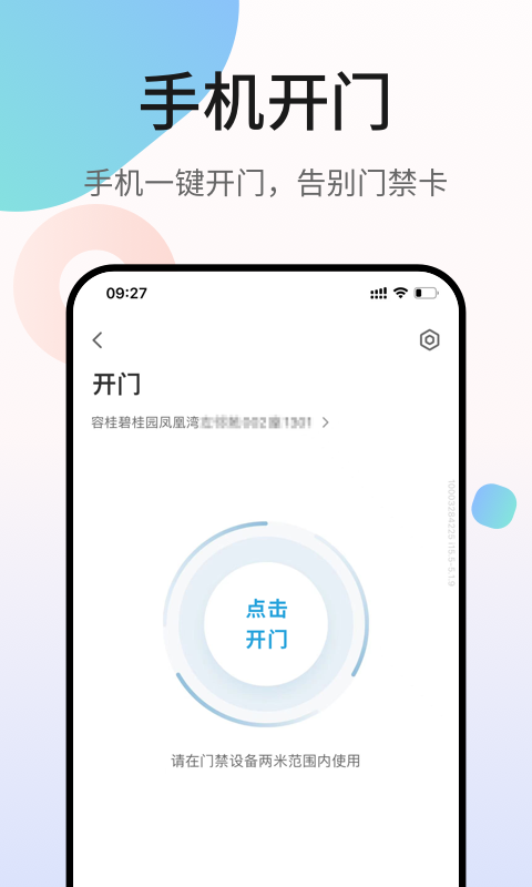 凤凰会 凤凰会截图