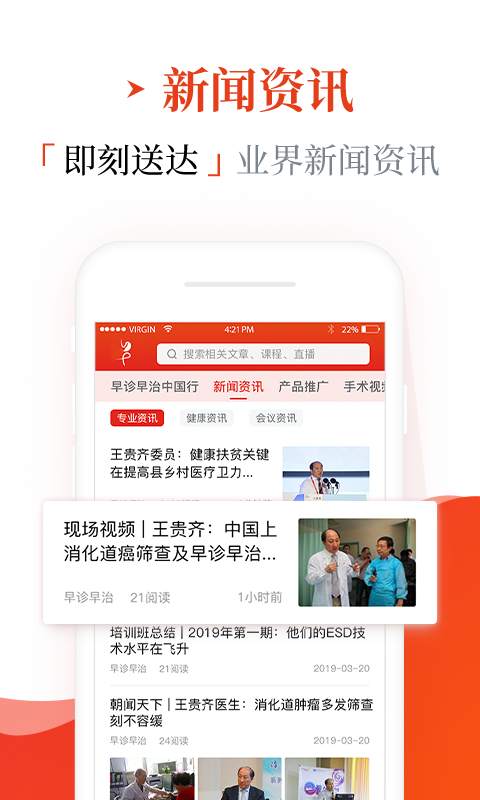 早诊早治 早诊早治截图