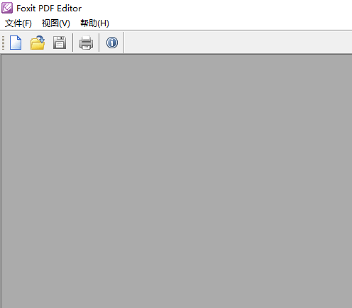 FoxitPDFEditor截图