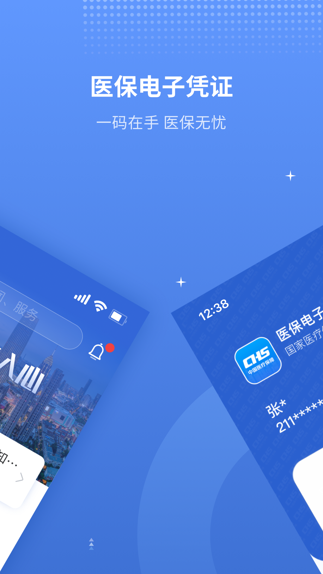 金医宝 金医宝截图