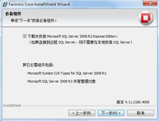 Faronics Core截图
