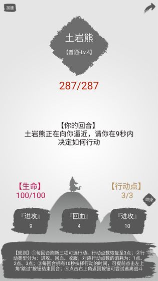 简仙截图