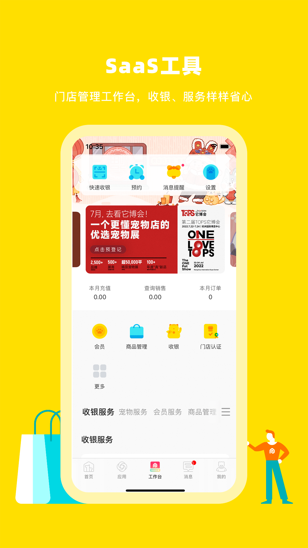 蜗牛小店 蜗牛小店截图