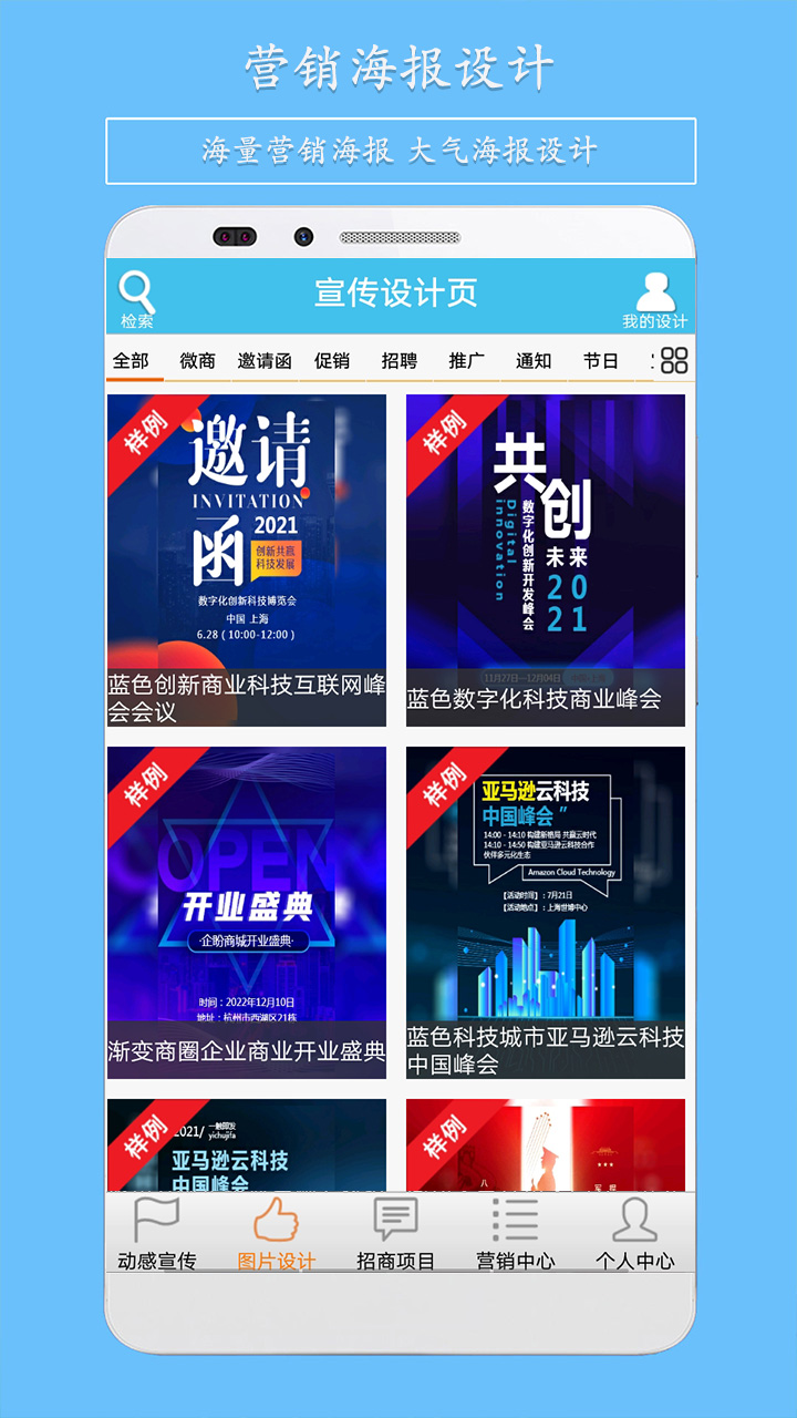 微营销 微营销截图