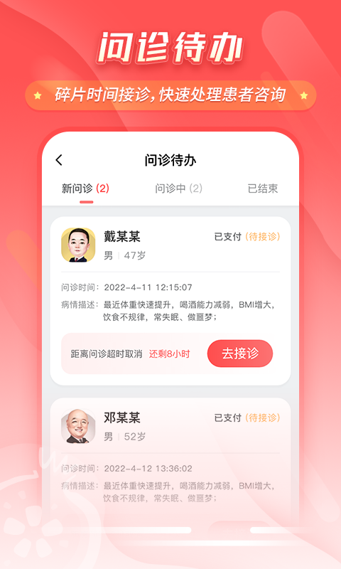 石榴云医 石榴云医截图