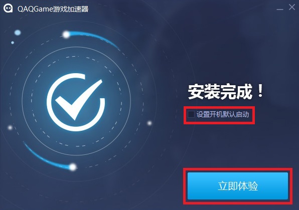 QAQGAME游戏加速器截图