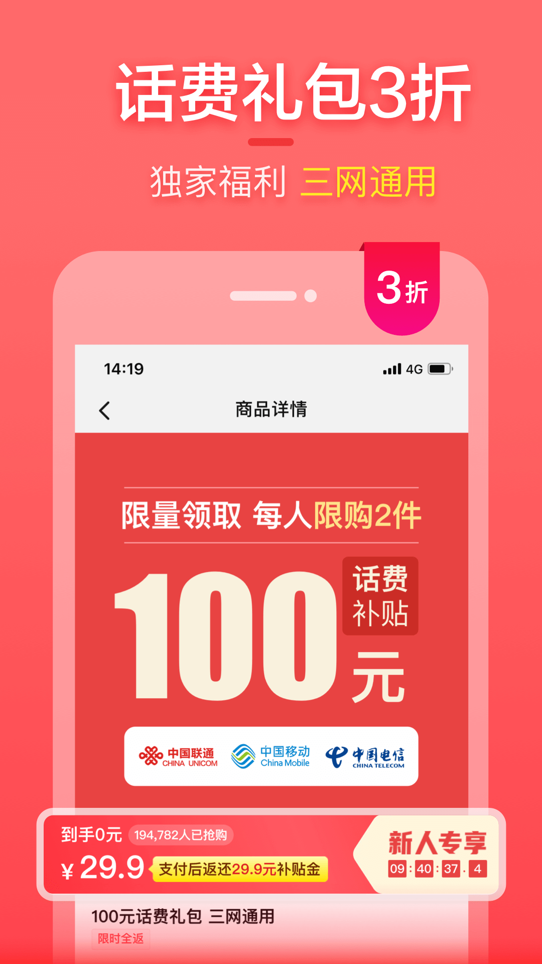 实惠喵 实惠喵截图