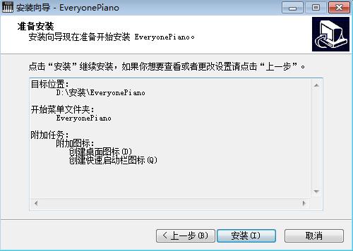 Exeyone Piano截图