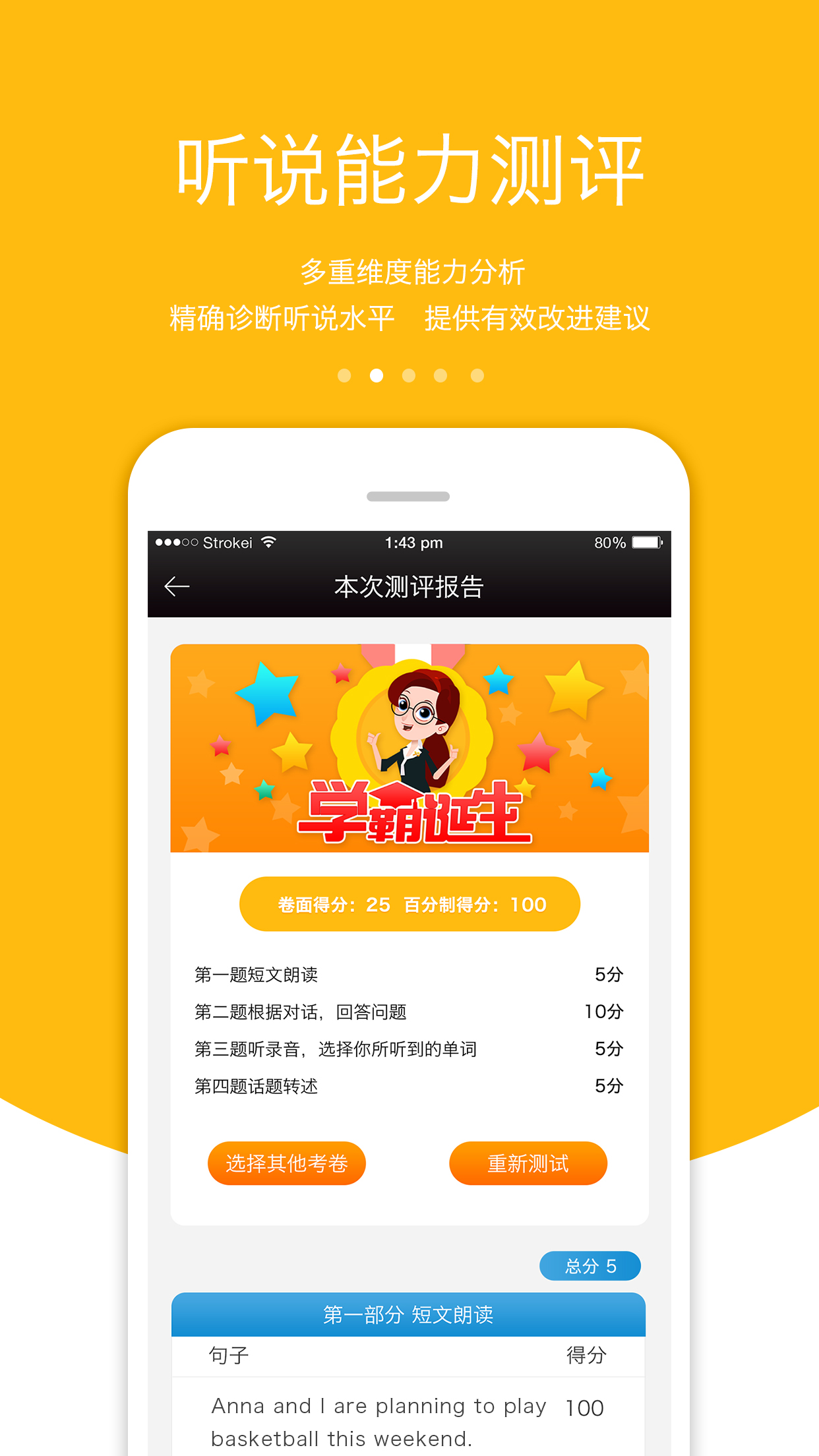3E口语 3E口语截图