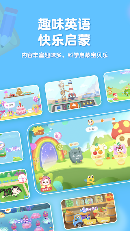 喵喵少儿英语 喵喵少儿英语截图