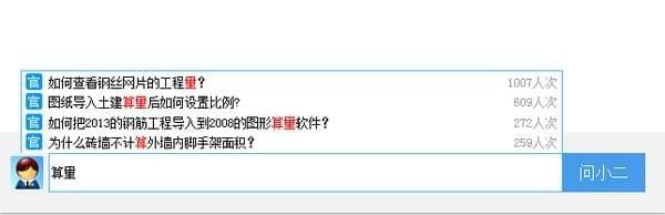 广小二截图