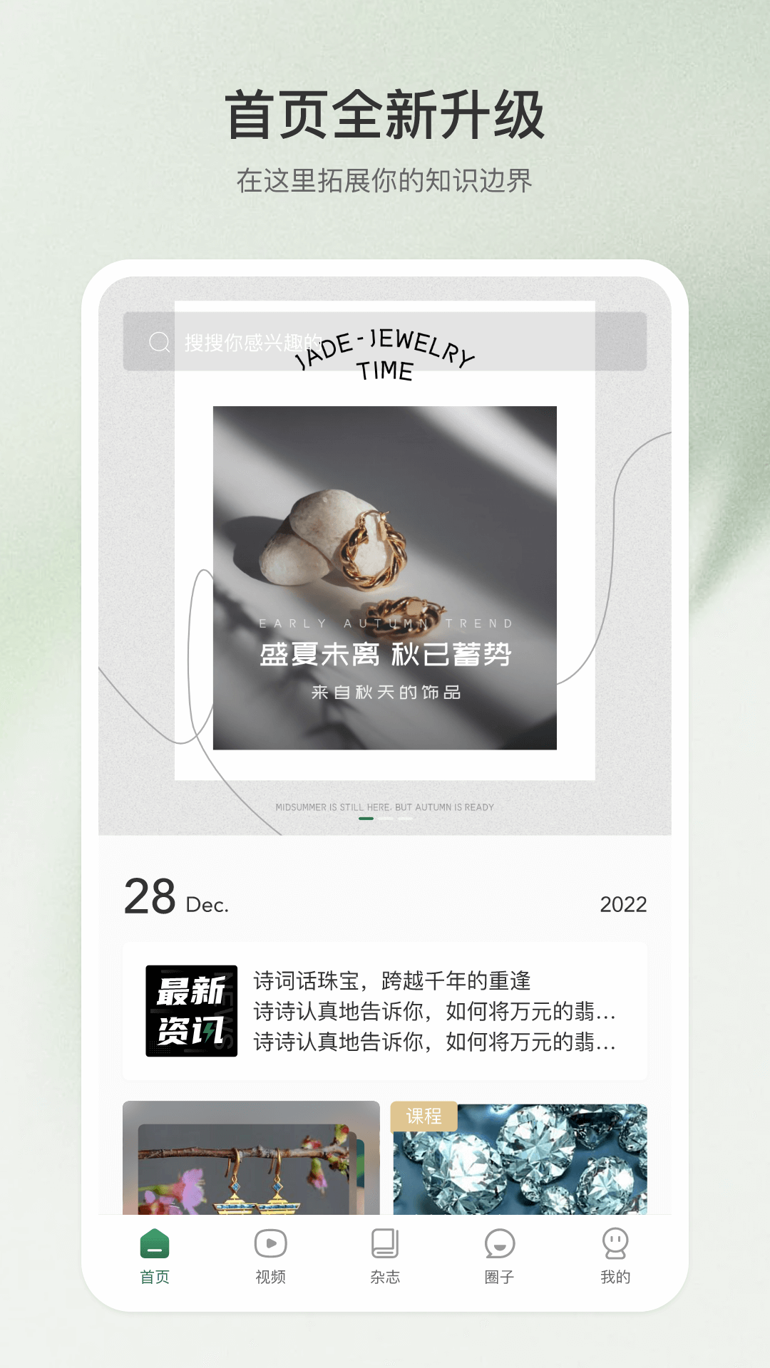 中国翡翠 中国翡翠截图