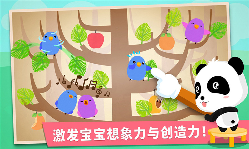 宝宝手指画截图