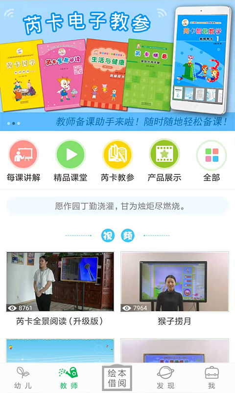 小鹿娃 小鹿娃截图