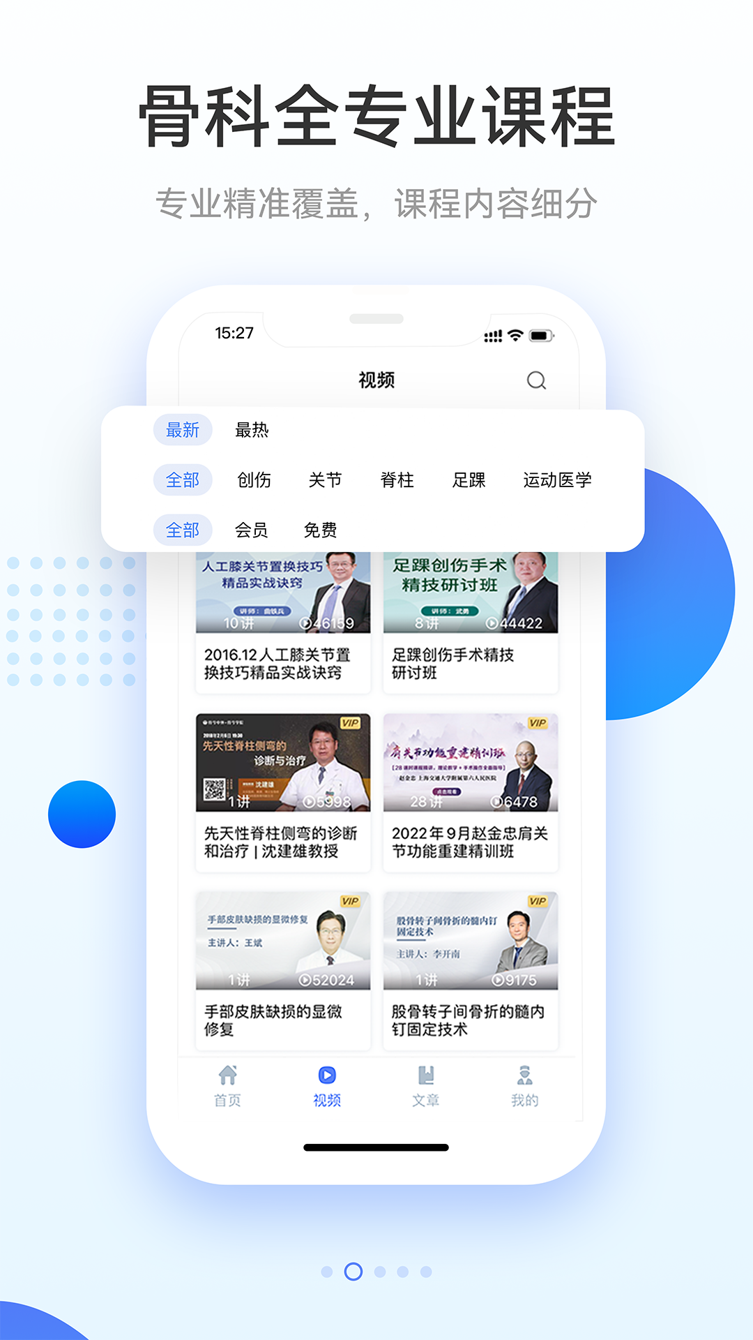 骨今中外 骨今中外截图