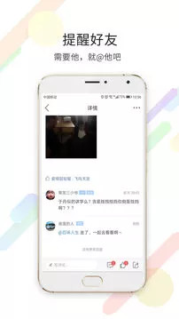 莱芜都市网 莱芜都市网截图