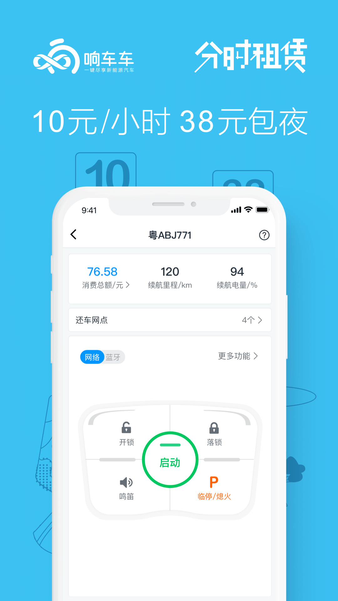 响车车 响车车截图