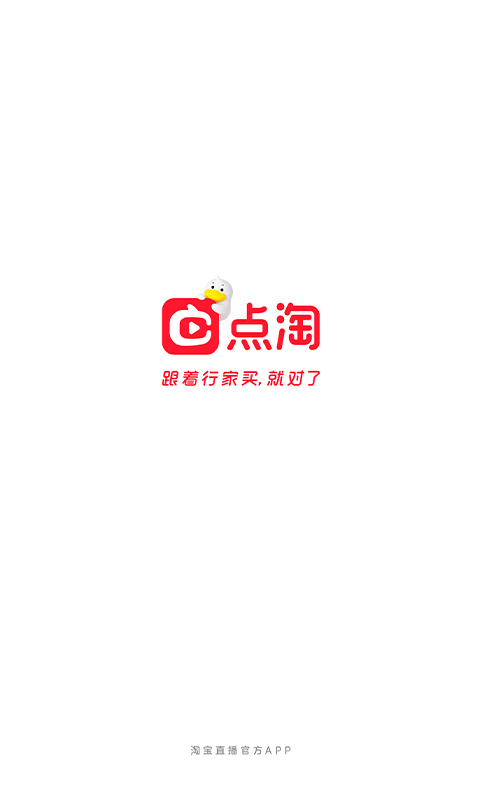 点淘 点淘截图