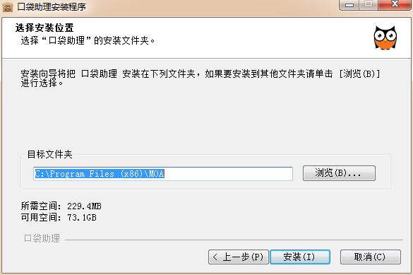 口袋助理截图