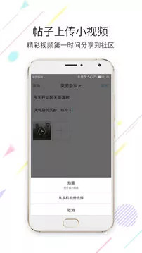 莱芜都市网 莱芜都市网截图