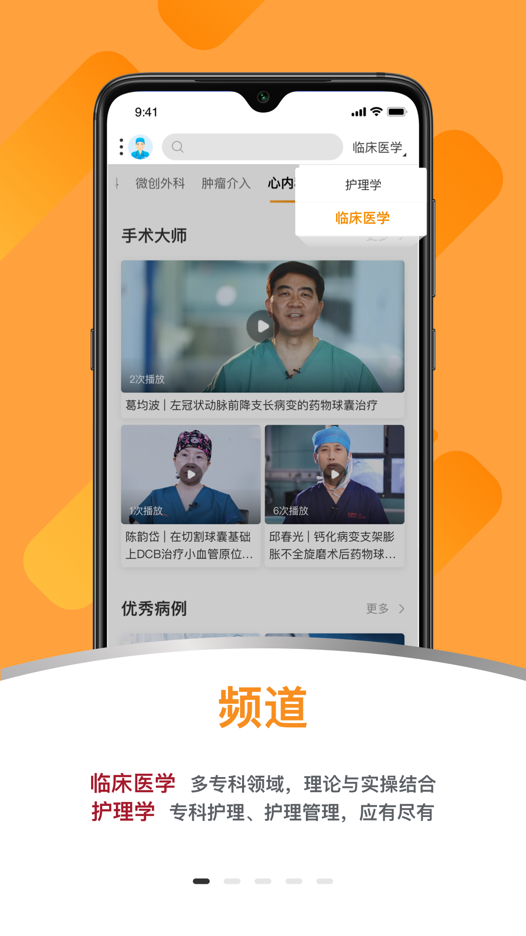 蛇牌学院中国 蛇牌学院中国截图