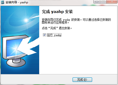 yaahp截图